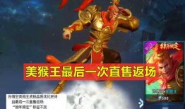 美猴王返场最新爆料消息,神秘爆料揭示全新剧情与惊喜