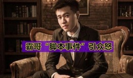 狂魔哥爆料德华视频,德华视频幕后真相大揭秘