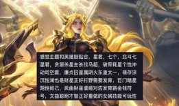 蛇年限定皮肤最新爆料,神秘元素与华丽设计，带你领略东方韵味